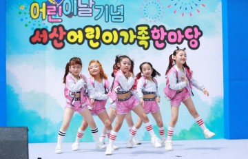 도전! 서산 어린이스타’ 참가자 모집