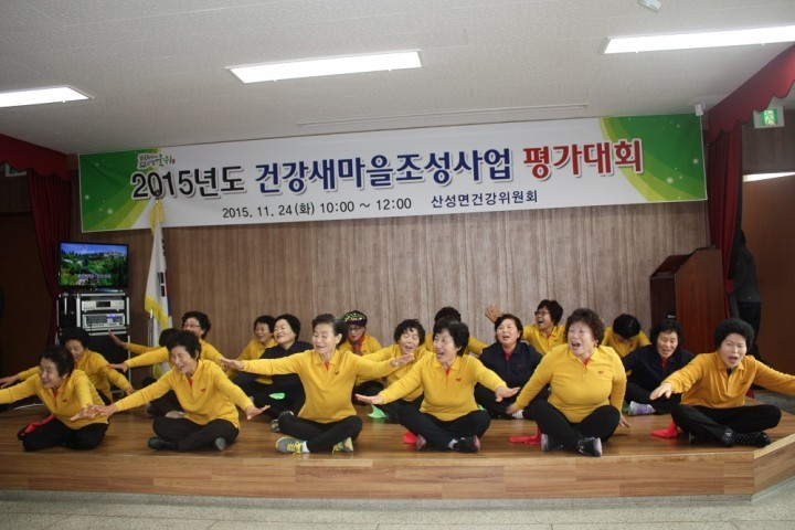 건강새마을조성사업 열기가 뜨겁다