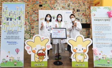 충남대학교병원 소아청소년완화의료센터, ‘소아청소년 완화의료 바로 알리기 캠페인’ 성료