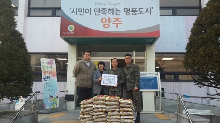 육군 86정비대대, 이웃사랑 실천으로 지역사회에 온기를