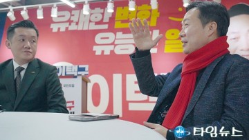 이택구 국회의원 예비후보, 한국JC 부회장과 대담