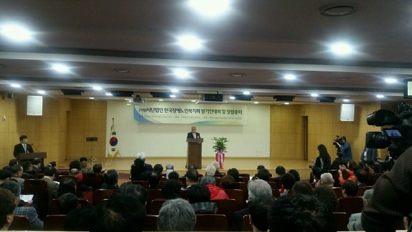 한국장애노인복지회 설립 창립총회 개최