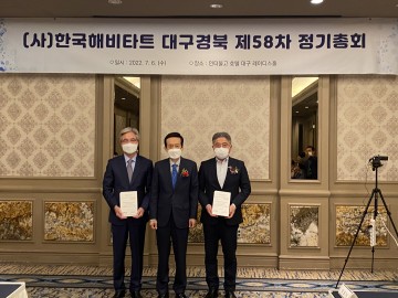 한국해비타트, 이철우 도지사에 감사패 전해