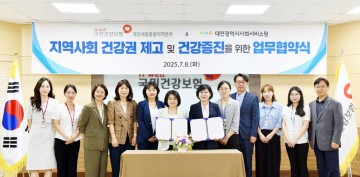 대전시사회서비스원-건보공단, 취약계층 건강지원 협력