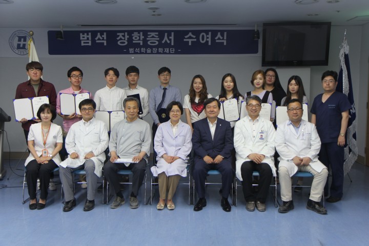 범석학술장학재단, 2016학년도 1학기 범석장학증서 수여식 개최