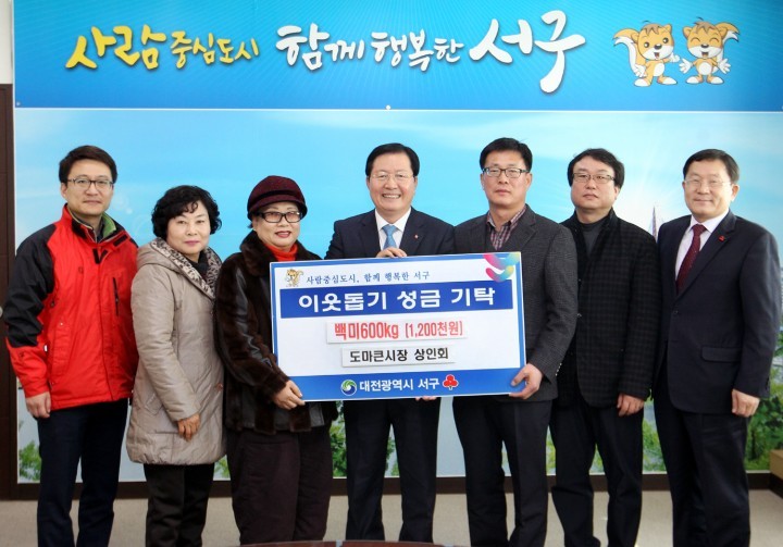 도마큰시장 상인회, 저소득층 지원을 위한 양곡 기탁