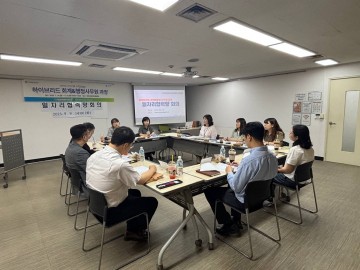대전여성새로일하기센터, 경력단절여성 취업 지원 일자리 협력망 회의 개최