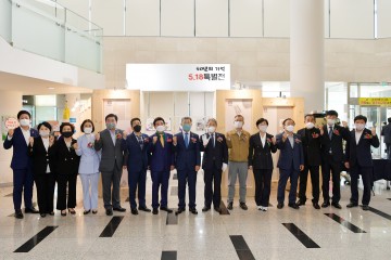 5.18 민주화운동 다채로운 기념행사 추진하는 광주 서구