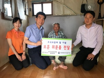 충북북부보훈지청, 한국석유관리원 충북본부와 손잡고 따뜻한 동행