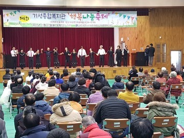 대전시설관리공단 기성종합복지관, ‘제6회 행복나눔 축제’ 개최