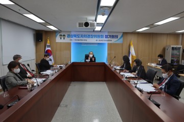 경북자치경찰위원회, 불합리한 제한속도 점검한다