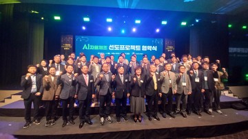 구미시, AI 자율제조 선도프로젝트 2개 사업 최종 선정