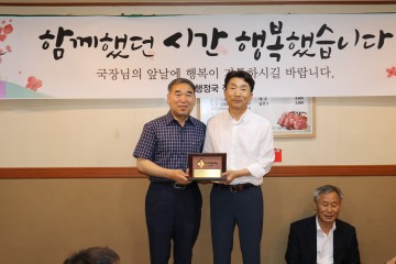 [인물동정] 이삼걸 의성군 자치행정국장 명예 퇴임...40년 공직생활 마무리