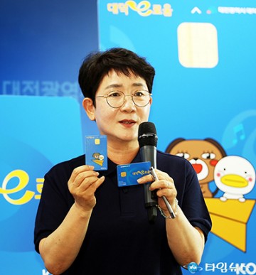 대전 대덕구, 대덕e로움 발행 목표액 150억 원 달성!