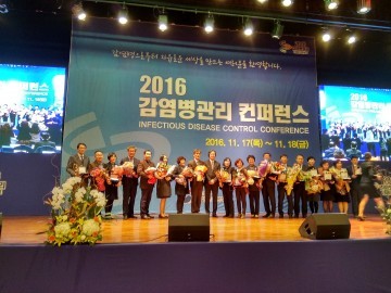세종시, 감염병관리 우수기관 선정