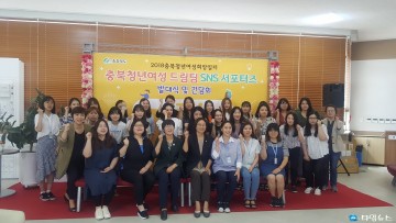 청년여성드림팀 SNS서포터즈 발대식