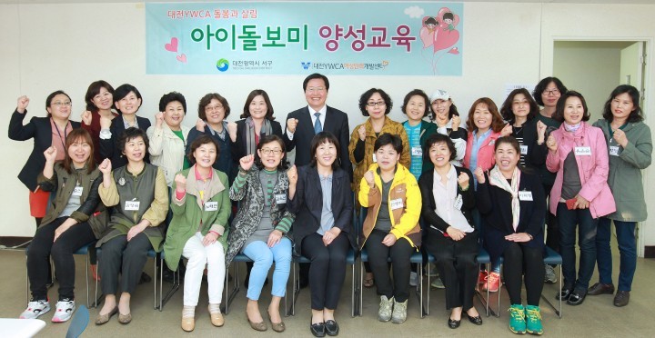 대전 서구, ‘아이 돌보미 양성교육’ 수료식 개최