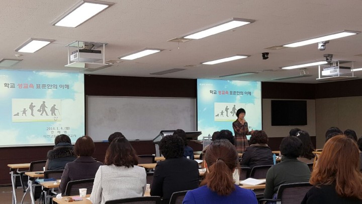 충남교육청, 성교육 담당교사 대상 직무연수 실시