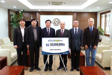 충남대 손명환 명예교수, 경제학과 50주년 맞아 발전기금 1천만 원 기부