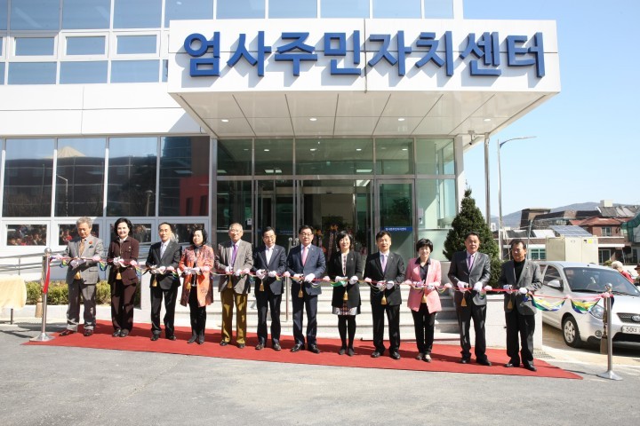 계룡시, 엄사면 주민자치센터 개관