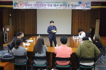 새내기 선생님들의 꿈을 넘어 아이들을 만나다!