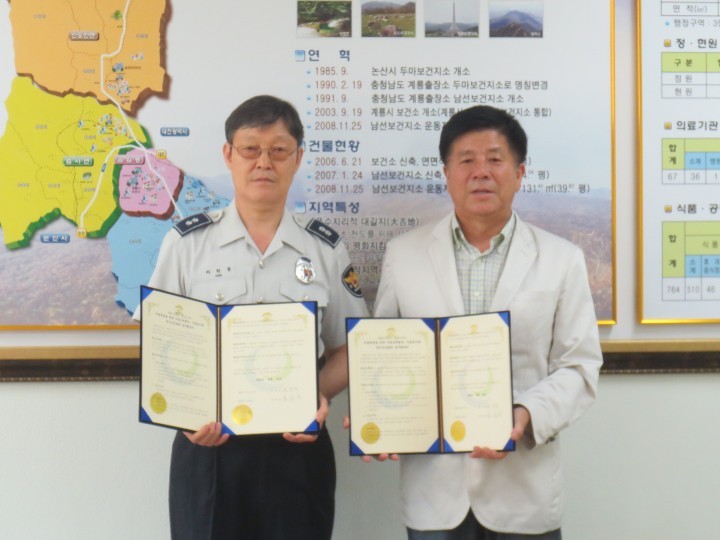 계룡시보건소, 자살예방을 위한 업무협약(MOU) 체결