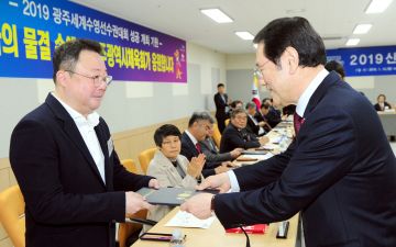 광주시체육회, 2019년도 신년인사회서 집행부 임명 새출발 