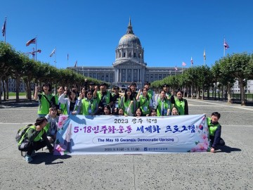 광주교육청, ‘학생 글로벌 리더 세계 한 바퀴 프로그램’ 운영