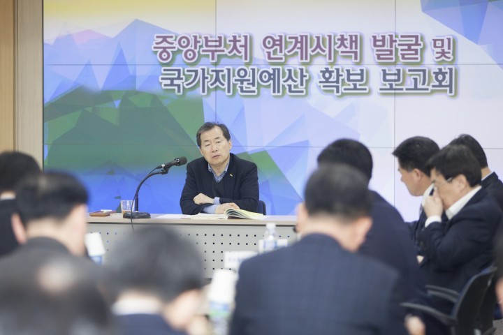 구미시 중앙부처 연계시책 발굴 및 국가지원예산 확보 보고회 개최