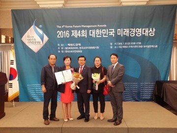 대전 서구의회 손혜미 의원, ‘2016 대한민국 미래경영대상’ 수상