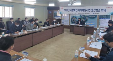 하천사업 신속집행 및 중대재해처벌법 안전대책 수립