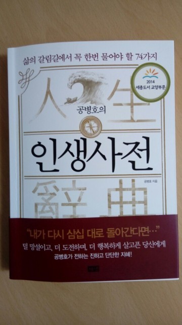 [기고] 삶의 갈림길에서 꼭 한번 물어야 할 74가지 질문들 