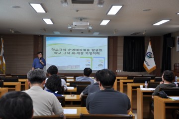 군위교육지원청, ‘학생인권보호 및 학교규칙 제․개정 연수회’ 개최