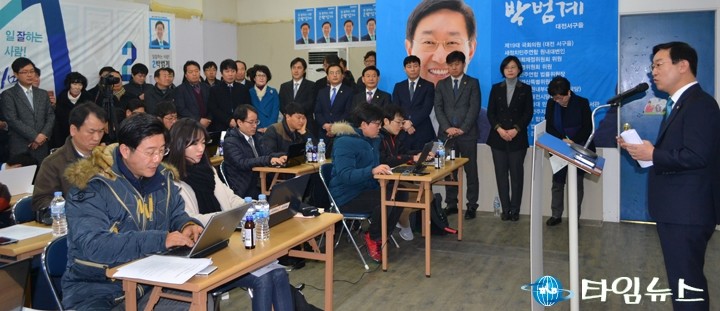 박범계 의원, “더 좋은 서구, 삶의 질 최고 서구를 만들겠습니다”