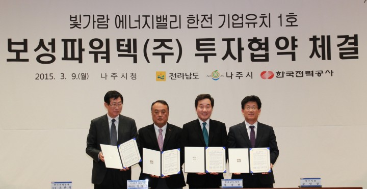 나주 혁신산단 투자유치 1호 기업 보성파워텍 분양 계약