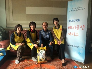 충북남부보훈지청 주거환경개선 보훈해피클린 실시