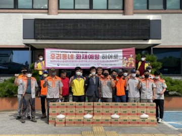 우리동네 화재예방 히어로 자원봉사 추진