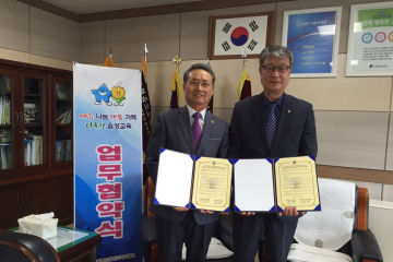 충북북부보훈지청-음성교육지원청, 자유학기제와 나라사랑교육 활성화를 위한 업무협약식