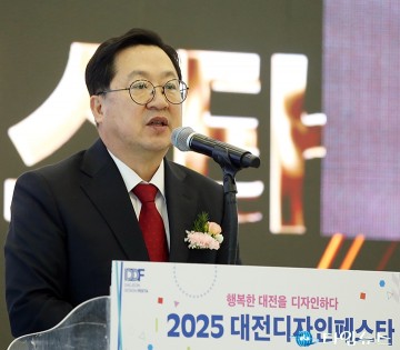 이장우 대전시장 “디자인이 도시 경쟁력”…대전의 미래 비전 대전디자인페스타서 제시