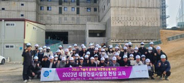 구미시 기술직 공무원, 민간건설사업 현장에서 알찬 체험교육