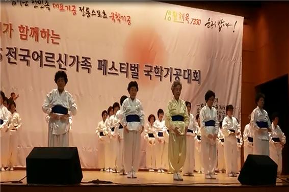 대전 중구 태평2동, 단전호흡팀 전국대회 금상수상