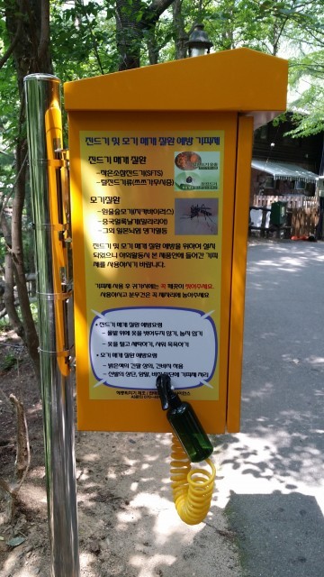 대전 동구, 해충 기피제함 설치