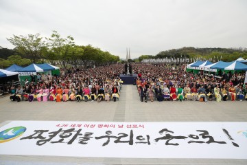  IWPG, ‘세계 여성 평화의 날’ 선포식 개최