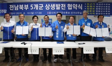김영록 전남도지사 후보, ‘접전지역’ 지원유세에 ‘화력’ 집중