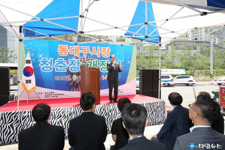 대구1호 청년창업 전통시장‘동대구시장 청춘장’개장