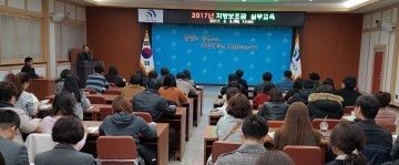 대전 대덕구, 지방보조금 집행 실무교육 실시