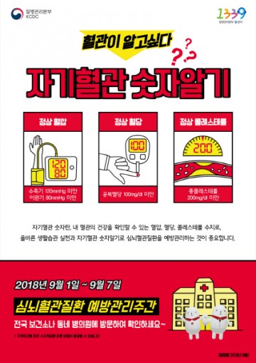 고양시 일산서구보건소 , ‘레드서클 캠페인’ 운영