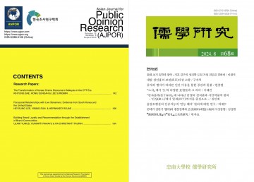 충남대, ‘2024년도 학술지 지원사업’ 선정
