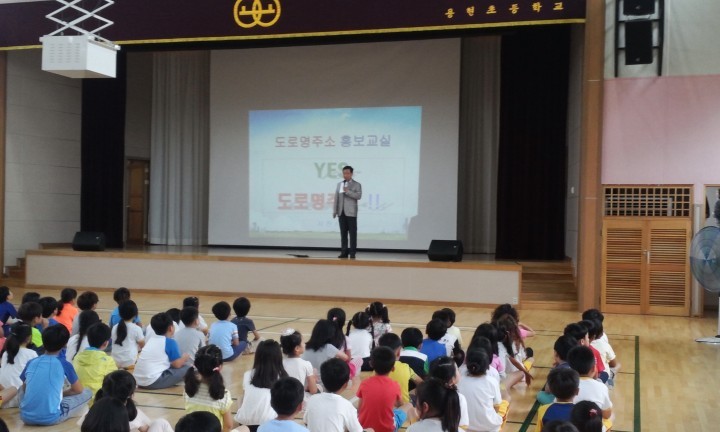 사천시, 초등학생 대상 찾아가는 도로명주소 홍보