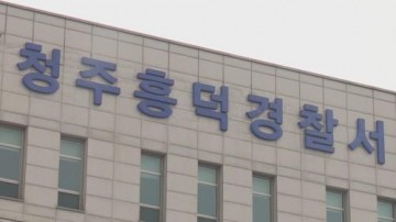 30대 여성 7명 개인정보 빼돌린 전직 경찰 구속…의뢰자 추적